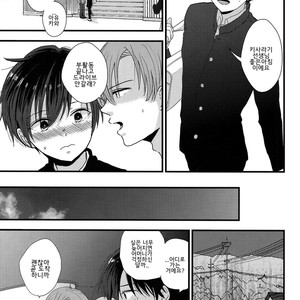 [Kume (Minakami Riku)] Dareka no Ningyou [kr] – Gay Manga sex 12