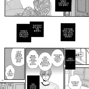 [Kume (Minakami Riku)] Dareka no Ningyou [kr] – Gay Manga sex 15