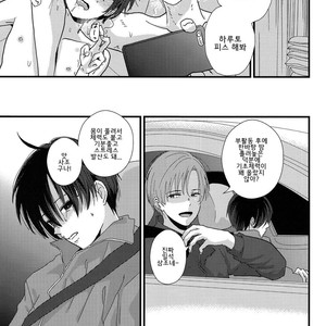 [Kume (Minakami Riku)] Dareka no Ningyou [kr] – Gay Manga sex 18