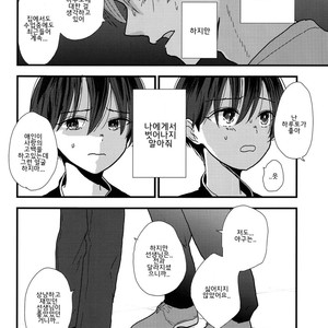 [Kume (Minakami Riku)] Dareka no Ningyou [kr] – Gay Manga sex 21