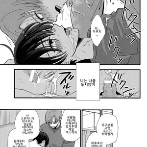 [Kume (Minakami Riku)] Dareka no Ningyou [kr] – Gay Manga sex 28