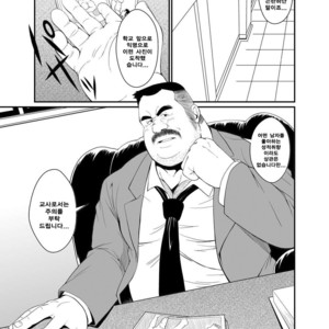 [Bear Tail (Chobikuma)] Top Secret Lessons [kr] – Gay Manga sex 2