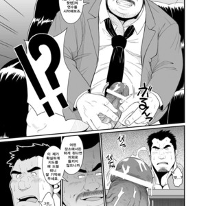 [Bear Tail (Chobikuma)] Top Secret Lessons [kr] – Gay Manga sex 4
