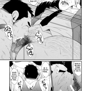 [Bear Tail (Chobikuma)] Top Secret Lessons [kr] – Gay Manga sex 7