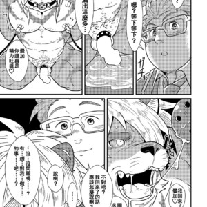 [Yuzupoko] Takabure! Nikuyoku Kanri Kumiai – Tokyo Afterschool Summoners dj [cn] – Gay Manga sex 21