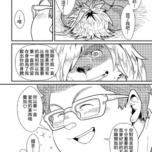 [Yuzupoko] Takabure! Nikuyoku Kanri Kumiai – Tokyo Afterschool Summoners dj [cn] – Gay Manga sex 24