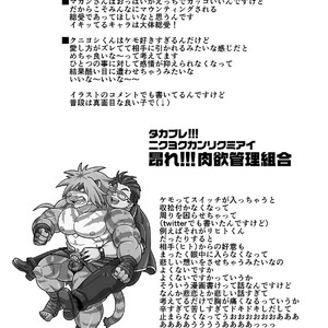 [Yuzupoko] Takabure! Nikuyoku Kanri Kumiai – Tokyo Afterschool Summoners dj [cn] – Gay Manga sex 25