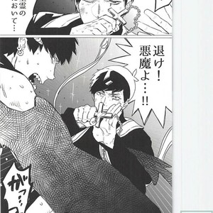 [MORBID+LOVERS] EATME,SISTER! – Osomatsu-san dj [JP] – Gay Manga sex 3