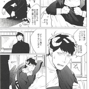 [MORBID+LOVERS] EATME,SISTER! – Osomatsu-san dj [JP] – Gay Manga sex 6