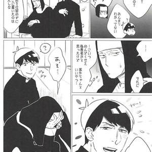 [MORBID+LOVERS] EATME,SISTER! – Osomatsu-san dj [JP] – Gay Manga sex 12