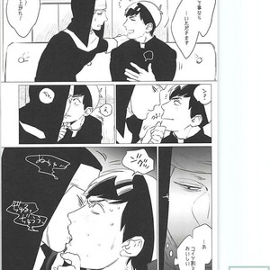 [MORBID+LOVERS] EATME,SISTER! – Osomatsu-san dj [JP] – Gay Manga sex 13