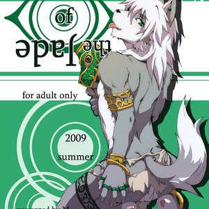[Miburi (Miga, Izumi Yoshikazu)] The Jail of the Jade [JP] – Gay Manga thumbnail 001