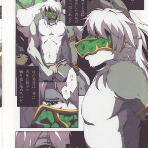 [Miburi (Miga, Izumi Yoshikazu)] The Jail of the Jade [JP] – Gay Manga sex 3