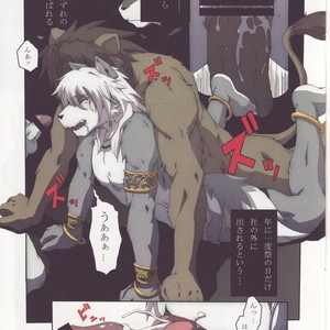 [Miburi (Miga, Izumi Yoshikazu)] The Jail of the Jade [JP] – Gay Manga sex 4