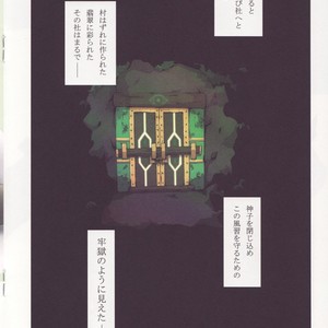 [Miburi (Miga, Izumi Yoshikazu)] The Jail of the Jade [JP] – Gay Manga sex 7