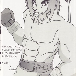 [Miburi (Miga, Izumi Yoshikazu)] The Jail of the Jade [JP] – Gay Manga sex 11