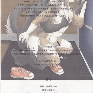 [Miburi (Miga, Izumi Yoshikazu)] The Jail of the Jade [JP] – Gay Manga sex 13