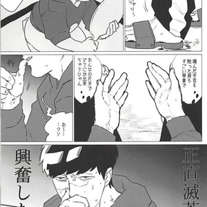 [MORBID+LOVERS] Kotchi wa gaman shite nda yo – Osomatsu-san dj [JP] – Gay Manga sex 10
