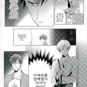 [TaaRO (Taro)] TAKE A PICTURE – ACCA13 [kr] – Gay Manga sex 9