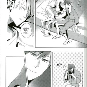 [TaaRO (Taro)] TAKE A PICTURE – ACCA13 [kr] – Gay Manga sex 12