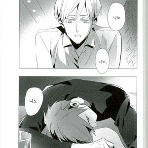 [TaaRO (Taro)] TAKE A PICTURE – ACCA13 [kr] – Gay Manga sex 17