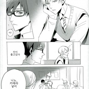 [TaaRO (Taro)] TAKE A PICTURE – ACCA13 [kr] – Gay Manga sex 22