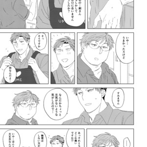 [Fujisaki] To shi shita no otoko no ko – Gekkan Shoujo Nozaki-kun dj [JP] – Gay Manga sex 15