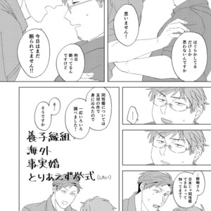 [Fujisaki] To shi shita no otoko no ko – Gekkan Shoujo Nozaki-kun dj [JP] – Gay Manga sex 18