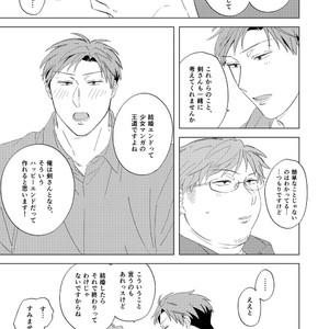 [Fujisaki] To shi shita no otoko no ko – Gekkan Shoujo Nozaki-kun dj [JP] – Gay Manga sex 19