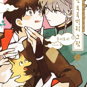 [Fujitobi] Awairo Emaki (update c.5) [kr] – Gay Manga thumbnail 001