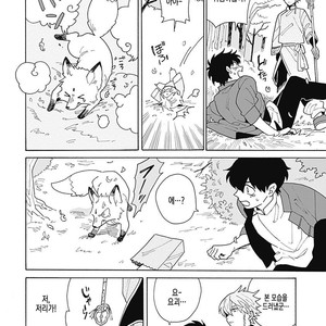 [Fujitobi] Awairo Emaki (update c.5) [kr] – Gay Manga sex 14