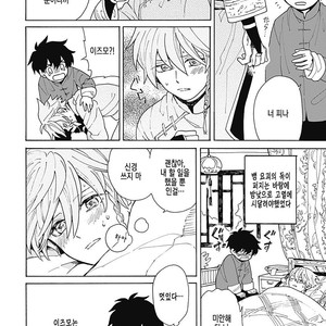 [Fujitobi] Awairo Emaki (update c.5) [kr] – Gay Manga sex 20