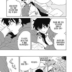 [Fujitobi] Awairo Emaki (update c.5) [kr] – Gay Manga sex 21