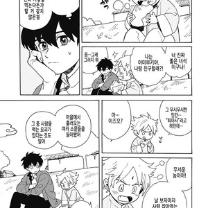 [Fujitobi] Awairo Emaki (update c.5) [kr] – Gay Manga sex 23