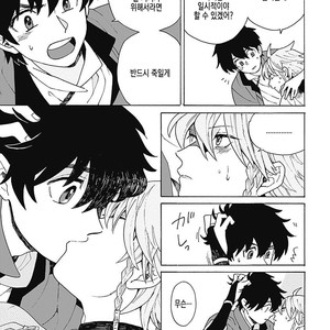 [Fujitobi] Awairo Emaki (update c.5) [kr] – Gay Manga sex 41
