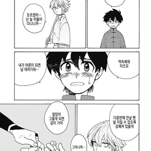 [Fujitobi] Awairo Emaki (update c.5) [kr] – Gay Manga sex 45