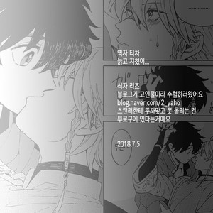 [Fujitobi] Awairo Emaki (update c.5) [kr] – Gay Manga sex 51