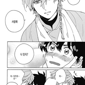 [Fujitobi] Awairo Emaki (update c.5) [kr] – Gay Manga sex 72