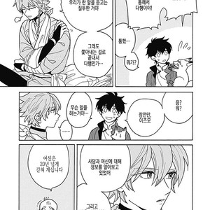 [Fujitobi] Awairo Emaki (update c.5) [kr] – Gay Manga sex 75