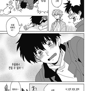 [Fujitobi] Awairo Emaki (update c.5) [kr] – Gay Manga sex 79