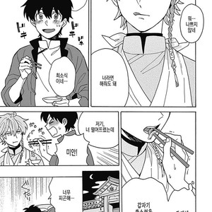 [Fujitobi] Awairo Emaki (update c.5) [kr] – Gay Manga sex 87