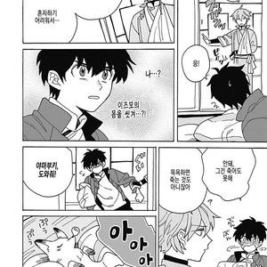 [Fujitobi] Awairo Emaki (update c.5) [kr] – Gay Manga sex 88