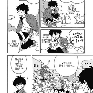 [Fujitobi] Awairo Emaki (update c.5) [kr] – Gay Manga sex 91