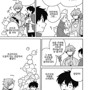 [Fujitobi] Awairo Emaki (update c.5) [kr] – Gay Manga sex 92