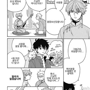[Fujitobi] Awairo Emaki (update c.5) [kr] – Gay Manga sex 93