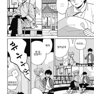 [Fujitobi] Awairo Emaki (update c.5) [kr] – Gay Manga sex 97