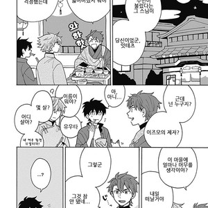 [Fujitobi] Awairo Emaki (update c.5) [kr] – Gay Manga sex 99