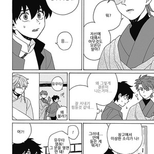[Fujitobi] Awairo Emaki (update c.5) [kr] – Gay Manga sex 103