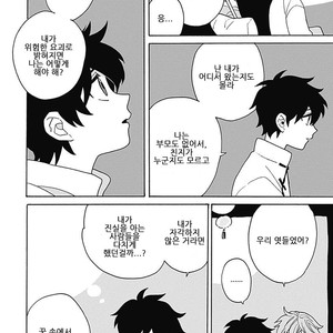 [Fujitobi] Awairo Emaki (update c.5) [kr] – Gay Manga sex 111