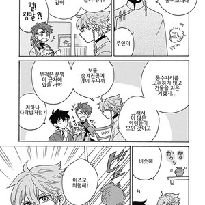[Fujitobi] Awairo Emaki (update c.5) [kr] – Gay Manga sex 120